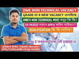 DME NON TECHNICAL NEW VACANCY 🔥 || DME GRADE-III RE APPLY || DME NON TECHNICAL QUALIFICATION