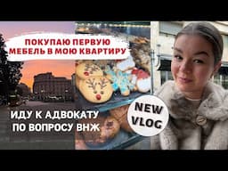 НАЧИНАЮ ОБУСТРАИВАТЬ МОЮ КВАРТИРУ В ТУРИНЕ | Адвокат и проблемы с продлением ВНЖ | Влог Турин