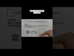 職員室に呼ばれる解答を書くBL好きの生徒