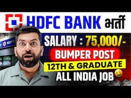 HDFC Bank Recruitment 2025 | HDFC Job Vacancy 2025 | Latest Bank Job Vacancy 2025 | HDFC bank job