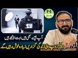 Ap Jese Hn Achy Hn, 20 Rupay Wali Zindgi Guzaren Ziada Khush Rahen Gy | P4 Pakistan