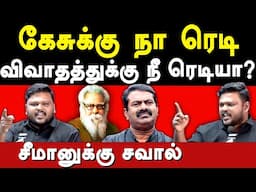 NTK Seeman about Periyar - Karikalan exposes Seeman controversial speech on prabhakran son