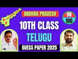 Andhra Pradesh 10th Class Telugu Guess Paper 2025 || AP 10th Class Telugu Important Questions