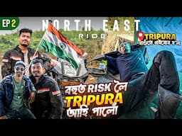 Tripura আহি পালোঁ বহুত Risk লৈ😱 Silchar to Agartala | North East Ride Ep.02 | Happy Republic Day🇮🇳