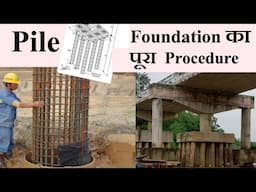 Pile Foundation | How Pile Foundation constructed | Pile foundation Process | Deep foundation | #yt