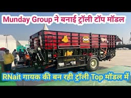 RNait गायक की बन रही ट्रॉली टॉप मॉडल में Munday Group कर रहा तैयार