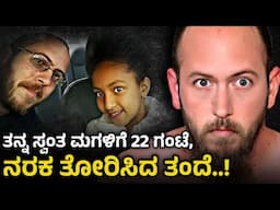 The Case Of Zaria Burgess | Real Case Explain In Kannada | Mystery Media Info