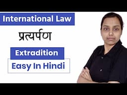 Extradition in international law in hindi | Public international law