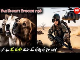 Pak Dharti | Ep 1158 | Hunting Dogs Are Helpless In Front Of Mujahida Sonia's Cunning | Novel Bank