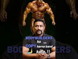 Bodybuilders ko Copy karna Band 🫸 karo !! #shorts