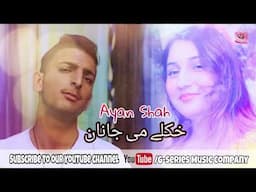 Pashto New Songs 2019 Ayan Shah - Khokoley Mi Janan Da Swabey Kana || Pashto Audio Mp3 Songs 2019