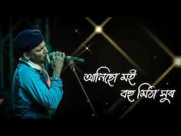 Anisu moi bohu mitha xur_zubeen garg assamese song_Golden collection 2022 #zubee #assamesesong