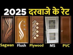 Latest door price 2025 | Plywood door price  , PVC door price , laminate door price ,