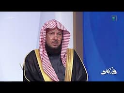 الشيخ عبدالسلام السليمان يوضح صحة حديث "إذا انتصفَ شعبانُ فلا تصوموا حتى تروْا هلالَ رمضانَ"