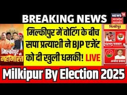 Milkipur Upchunav 2025 LIVE: मिल्कीपुर में वोटिंग के बीच सपा प्रत्याशी ने BJP एजेंट को दी खुली धमकी!