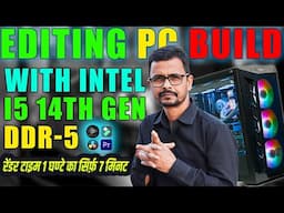 4K Wedding Video Editing PC Build For Edius | intel i5 14th Gen | DDR-5 | Best for Editing & Gaming