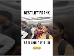 Bharat Mata Banaya Sari Khul Gyi 😂😂 lift Prank 😂|| #funny #explorer #comedy #shorts ​@pmprankster