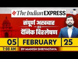 Indian Express Daily News Analysis | 05 February 2025 | Manish Shrivastava | StudyIQ IAS Hindi