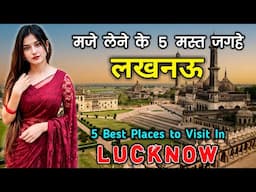 लखनऊ जाने से पहले वीडियो को जरूर देखें || Lucknow Top 5 Best Tourist Places