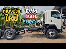 รุ่นใหม่ เกียร์อีตั้นตัวใหม่ Isuzu FVMยูโร5 240แรง