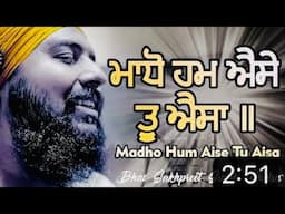 MADHO HUM AISE TU AISA || RAGI BHAI SUKHPREET SINGH SAAJZ || +919915954308