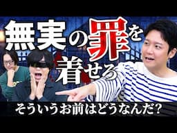 犯人のいない事件で責任をなすりつけ合いましょ～よ！【そういうお前はどうなんだ】