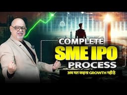 SME IPO Complete Process ✅ | Raise Funds | Suresh Mansharamani