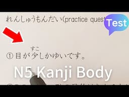 Kanji N5 Body | Lesson 4 Review & Reading Practice Test