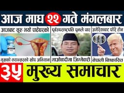 News🔴today nepali news aaj ka mukhya samachar taja l आजका मुख्य समाचार