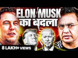 सदी का सबसे बड़ा जुआ ! Elon Musk vs Joe Biden | US Elections ! Sonu Sharma