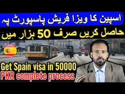 Spain visit visa in 50,000 for Pakistani 2025 | Spain Tourist Visa update | spain visa requirements