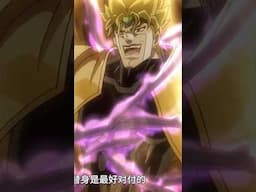 El PEOR Stand de JoJo  #jojosbizarreadventure #josephjoestar #diobrando