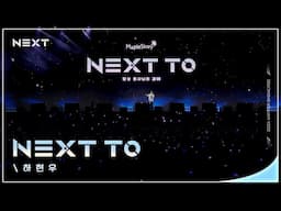 🌟NEXT SHOWCASE Live Clip🌟 하현우 - NEXT TO