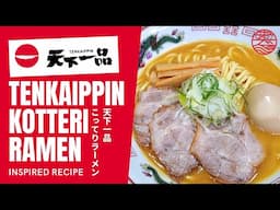 Tenkaippin Kotteri Ramen Inspired Recipe 天下一品こってりラーメンの作り方