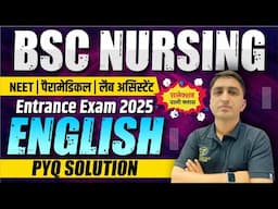 ENGLISH GRAMMAR MCQ FOR BSC NURSING | LAB ASSISTANT | CUET | ANM & GNM | BY OP DARA SIR