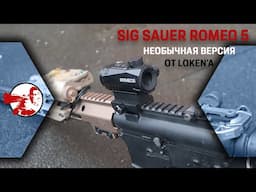 Прицел Sig Sauer Romeo 5