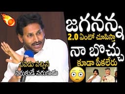 నా బొచ్చు కూడా పీకలేరు🔥🔥🤙 | Ys Jagan 2.0 Mass Powerful Speech In Vijayawada | Pawan Kalyan | APA