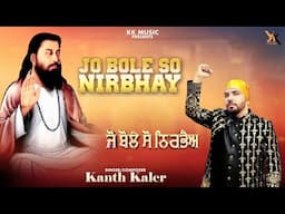 Jo Bole So Nirbhay | Kanth Kaler | New Punjabi Devotional Guru Ravidass Maharaj ji Song