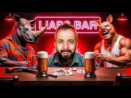 دروغ بگی میمیری😂 (این بازی بی نظیره) | Liars Bar