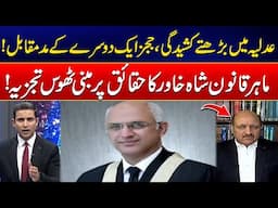 Pakistan's Judicial System Under the Spotlight Again - Law Expert Shah Khawar Inside Analysis