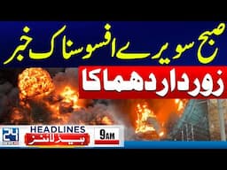 Sad News - Massive Explosion - Many Deaths Report - 9am News Headlines - 24 News HD