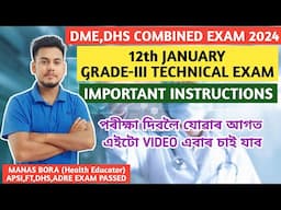 DME,DHS TECHNICAL EXAM IMPORTANT INSTRUCTIONS FOR CANDIDATES