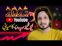 How to Get Success on  YouTube in 2025 | 1k Subs 4k Watchtime