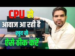 OMG🔥CPU Big Problem and Solution | How to repair CPU | Computer Hardware