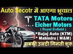 Tata Motors, Eicher Motors, Bajaj Auto, Mahindra सबकी उलटी गिनती शुरू !🔴 Tesla, Harley Davidson News