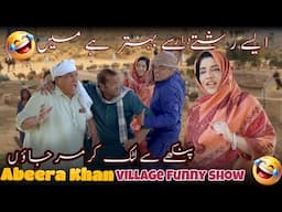 Abeera Khan New Village Funny Prank || @AbeeraKhanRoadShow