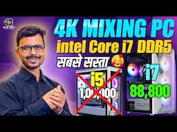 4K VIDEO EDITING PC FOR EDIUS | i7 14700K | GIGABYTE Z790 | DDR-5 RAM | PLAY EDIT SOLUTION