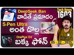 Telugu TechNews 1603: DeepSeek ban, OnePlus Open 2 Price, Xiaomi 15 Ultra Launch, Samsung F-series