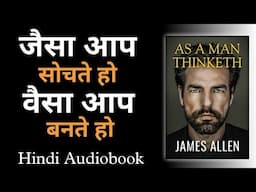 As a man thinketh Hindi Audiobook