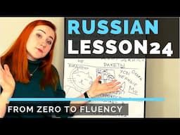 Russian From Zero to Fluency – Lesson 24 – SPEAK!!!